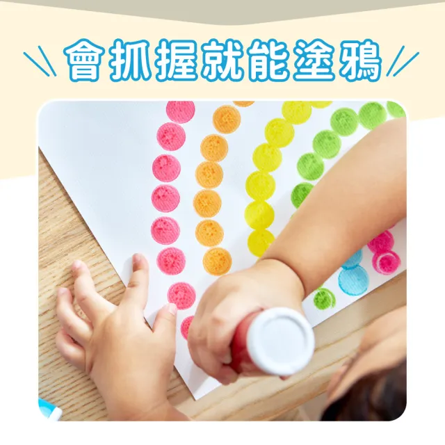 【mamayo 媽媽友】無毒點點畫筆-珠光六色組-附塗鴉紙(幼兒可水洗彩色筆)