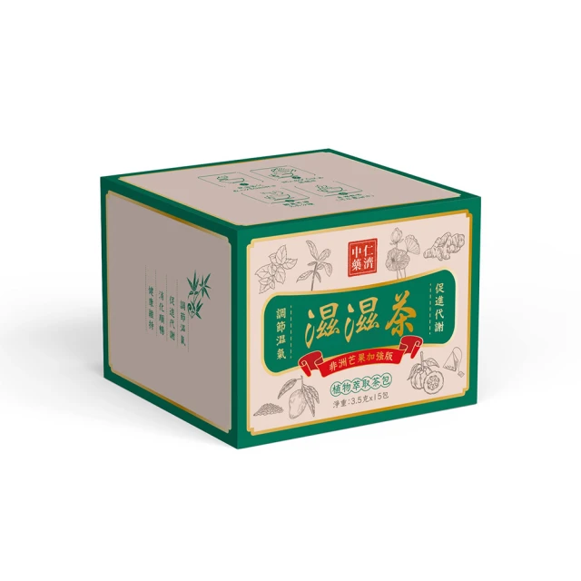 去濕茶 去濕茶-非洲芒果加強版(去濕茶、袪濕茶、藤黃果、非洲芒果茶)