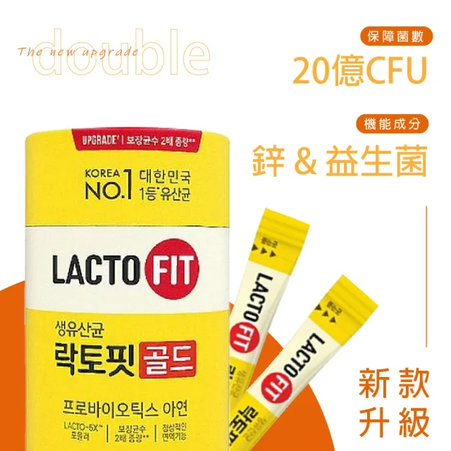 【韓國鍾根堂】LACTO-FIT GOLD升級版 益生菌 大童與成人款 3入(150包)