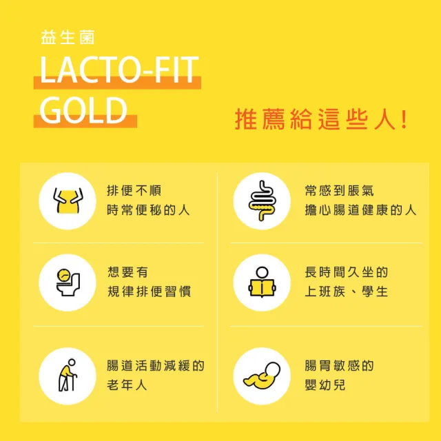 【韓國鍾根堂】LACTO-FIT GOLD升級版 益生菌 大童與成人款 3入(150包)