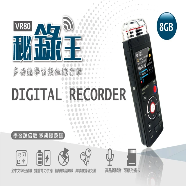 中晉網路 2線路 電話錄音器 金屬鐵殼USB(FRB02UM