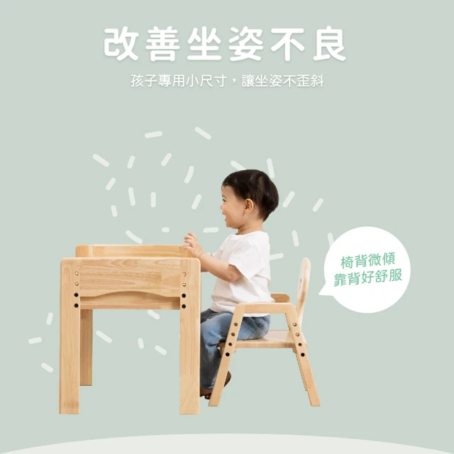環安傢俱 幼兒成長椅保養組_DC-002(書桌椅 兒童書桌椅