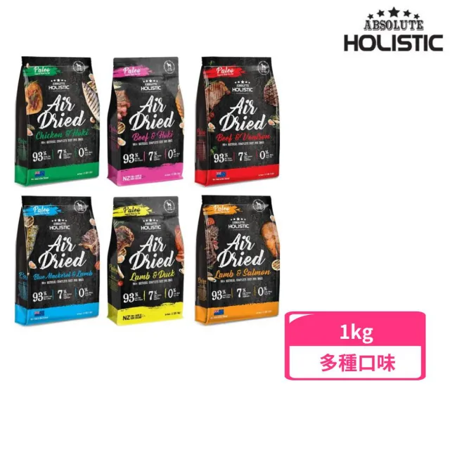 【ABSOLUTE HOLISTIC 超越巔峰】鮮食肉片 1kg/2.2lbs(狗零食、狗肉乾)