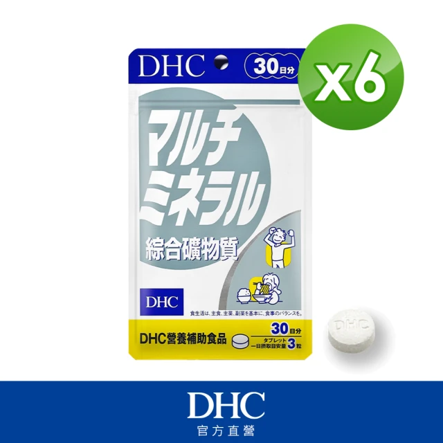 【DHC】綜合礦物質30日份6入組(90粒/入)