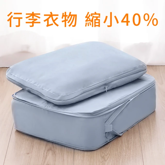 【UNIQE】豪華衣物壓縮收納袋二件組  完整收納 出國旅行 旅遊出差 行李箱分類
