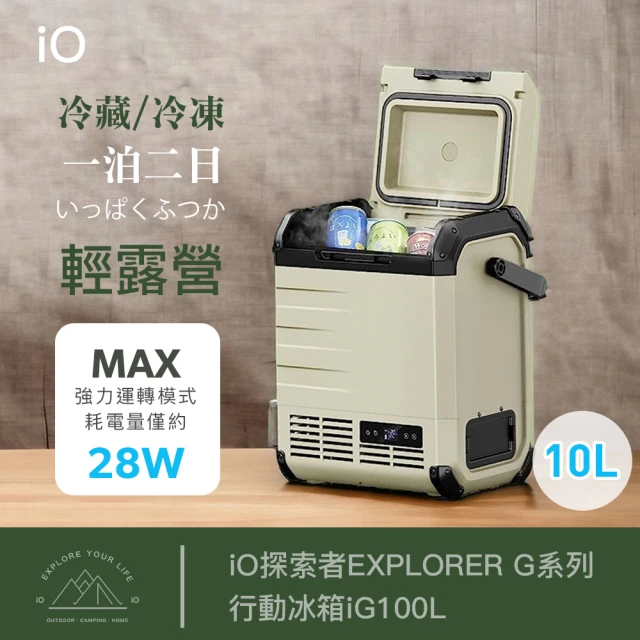 iOiO 探索者EXPLORER G系列行動冰箱iG100L(10公升)