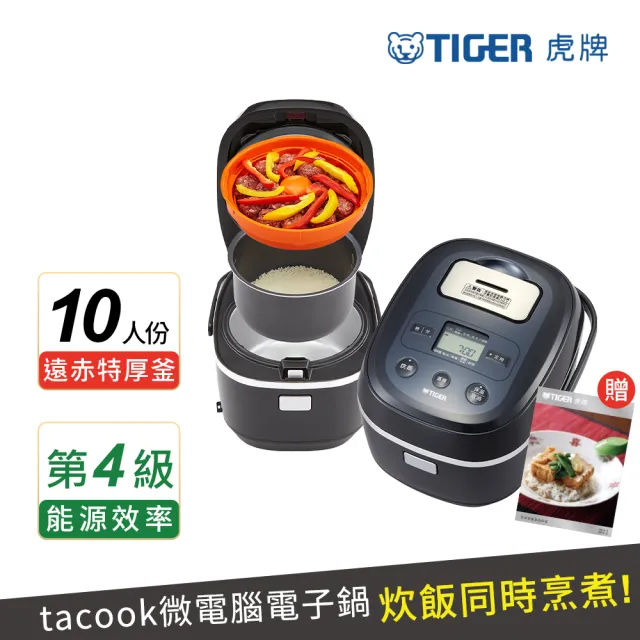 【TIGER 虎牌】10人份健康型tacook微電腦多功能炊飯電子鍋(JBX-A18R)