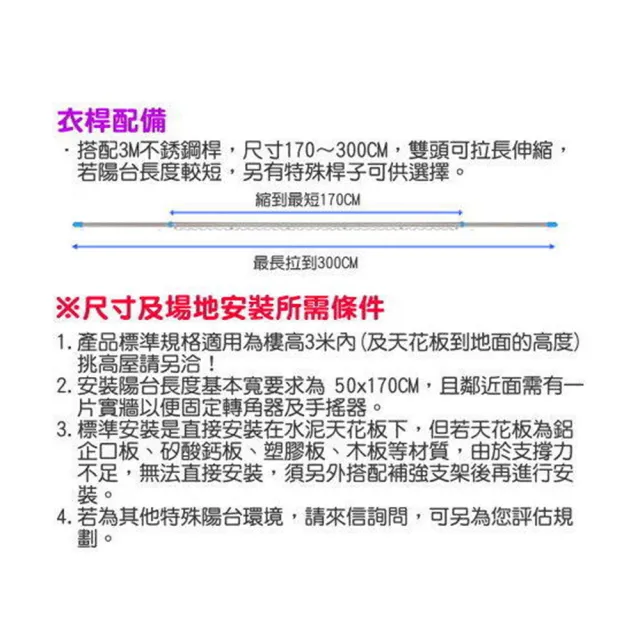 【組立得】手拉二桿 含桿 不銹鋼升降晾衣 有煞車喔 晒衣 曬衣架 昇降衣架(手拉衣架  昇降衣架)