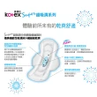 【Kotex 靠得住】超吸洞日用超薄衛生棉23cm 15片x3包x3組