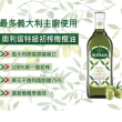【Olitalia奧利塔】特級初榨橄欖油(750ml/瓶)