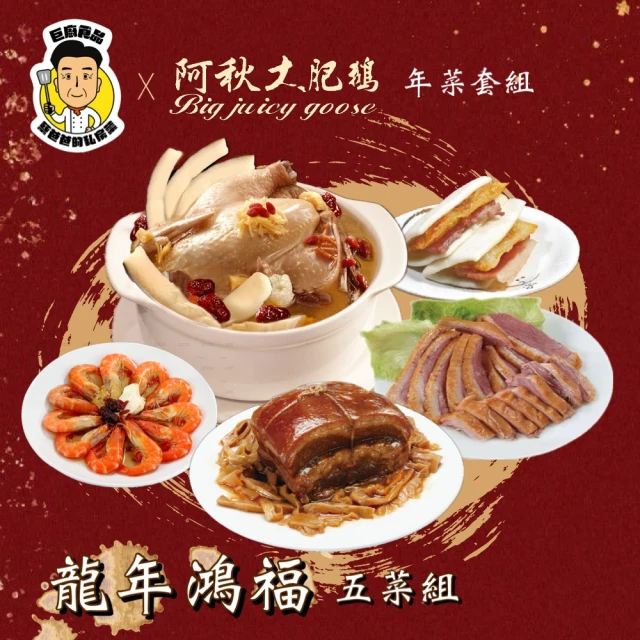 漢來美食 年菜兩件組-干貝櫻花蝦米糕+五福極品海鮮羹(櫻花蝦