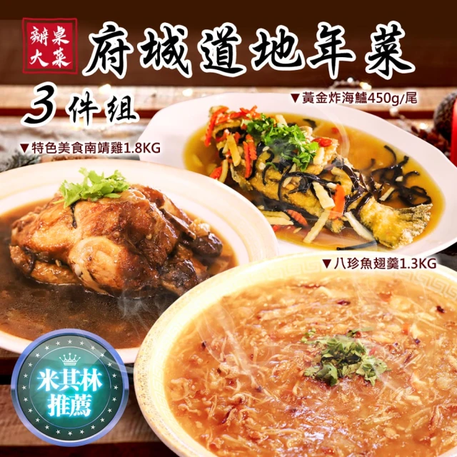 趙海真 烏參鮑魚佛跳牆 2入組(趙海真私廚｜年菜｜眷村年菜｜