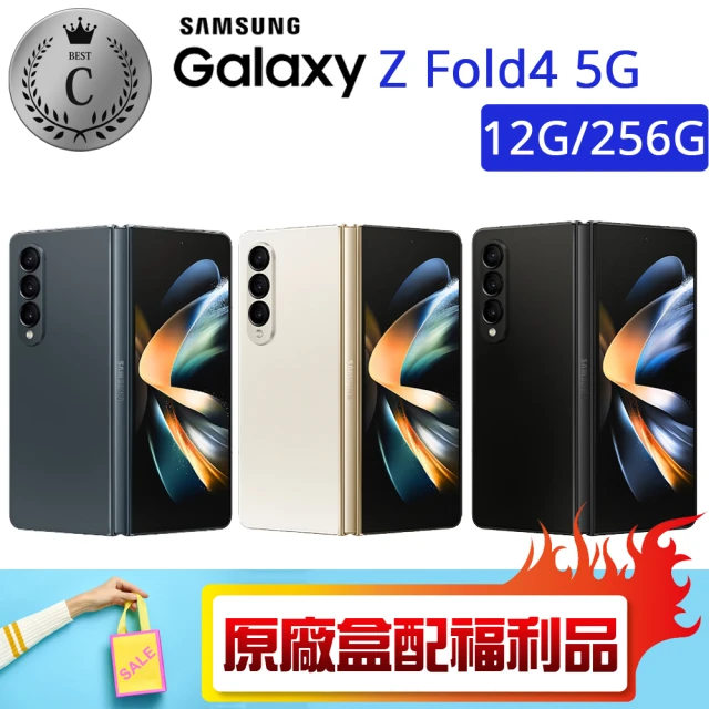 SAMSUNG 三星 C級福利品 Galaxy Z Fold