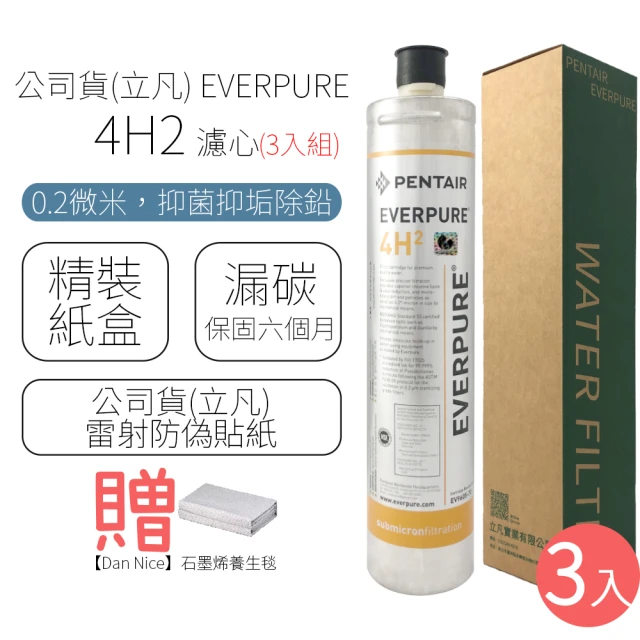 EVERPURE 濾心 4FC-LS(4入組)優惠推薦