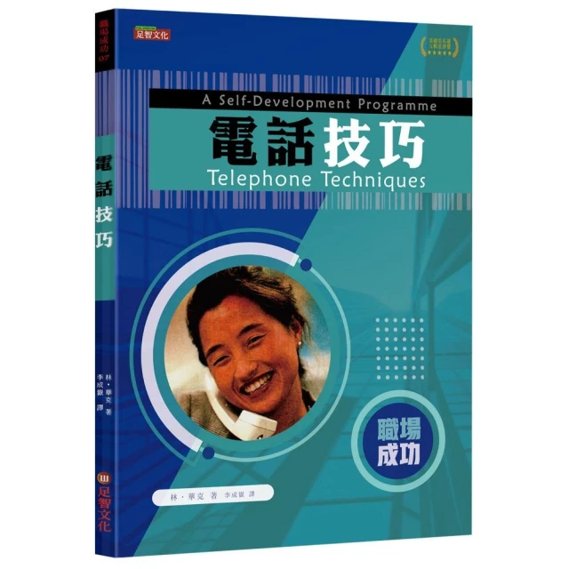職場巧實力：說話不費力，縱橫職場無往不利好評推薦
