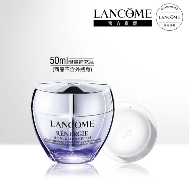 【蘭蔻】官方直營 超緊顏多肽抗痕霜 50ml補充蕊(LANCOME/胜肽青春霜/全新上市)