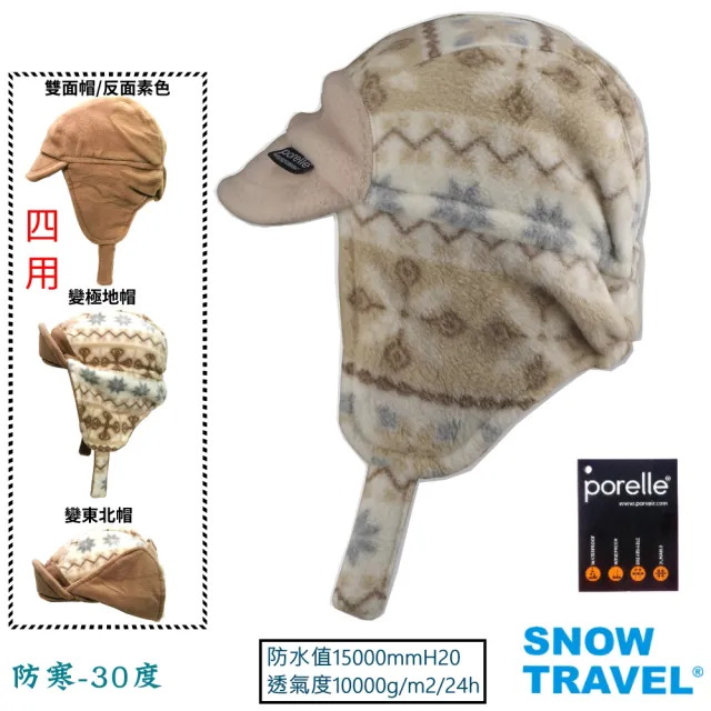 【SNOW TRAVEL】軍用防水PORELLE及POLARTEC防水風雪保暖帽系列(戶外運動/釣魚/滑雪/冬季活動)