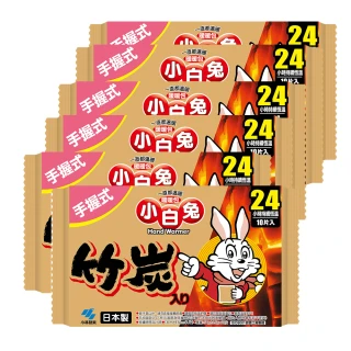 【小林製藥】小白兔24H手握式竹炭暖暖包 10片/包 x6包(共60片)