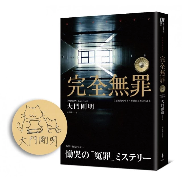 SIN原罪II：怒•施暴者（憤怒獨角獸魔法陣書籤版）（華文靈