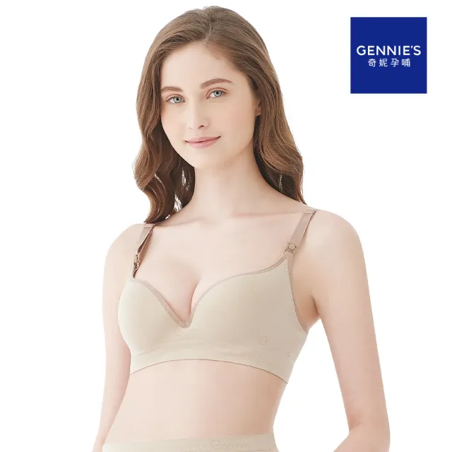 【Gennies 奇妮】哺乳內衣 一體成型舒適軟鋼圈內衣(膚)