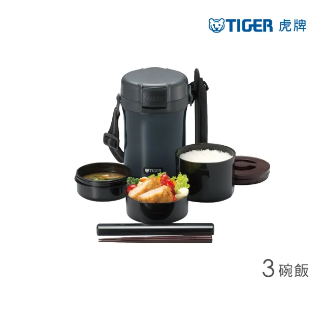 【TIGER 虎牌】不鏽鋼真空保溫飯盒 3碗飯(LWU-A171)