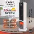 【SONGEN 松井】3D擬真火焰PTC陶瓷立式電暖爐/暖氣機/電暖器(SG-2701PTC)