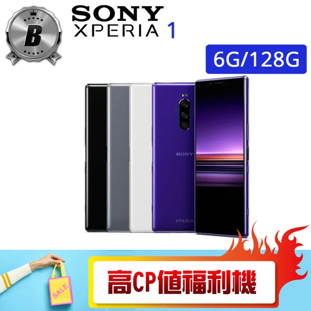 Sony Xperia1 Dual J9110 訳アリ-