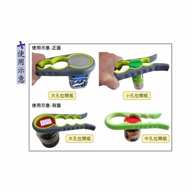 【海夫健康生活館】RH-HEF 省力好拿握 開瓶開罐器 雙包裝(ZHCN1902)