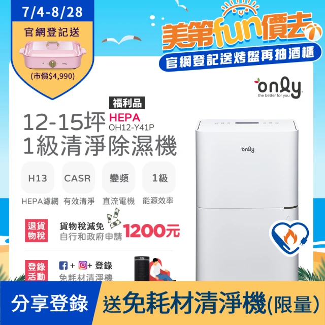 Electrolux 伊萊克斯 12L 極適家居500清淨除