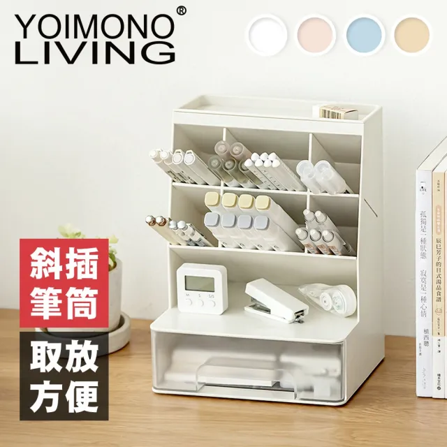 【YOIMONO LIVING】「北歐風格」斜插式筆筒