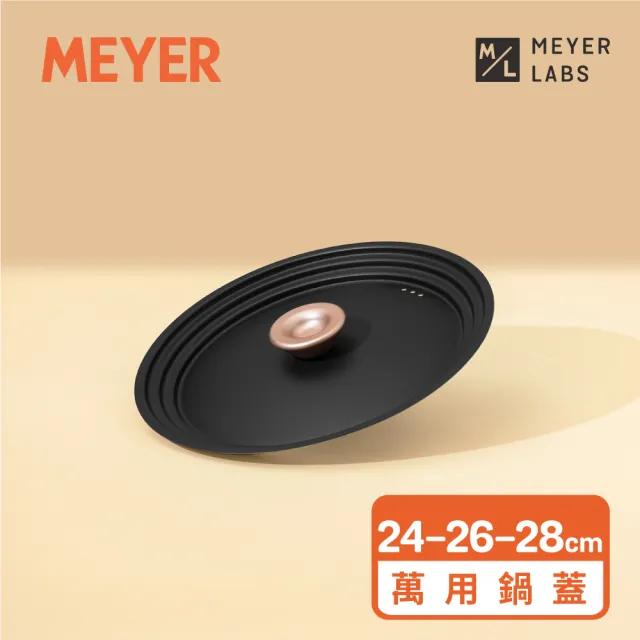 【MEYER 美亞】Accent微金亞光黑-陽極氧化28cm不沾鍋深平底鍋含萬用鍋蓋(IH/電磁爐適用)