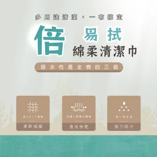 【金獎】塵咬巾 棉柔清潔巾 40x40cm 3入(顏色隨機)