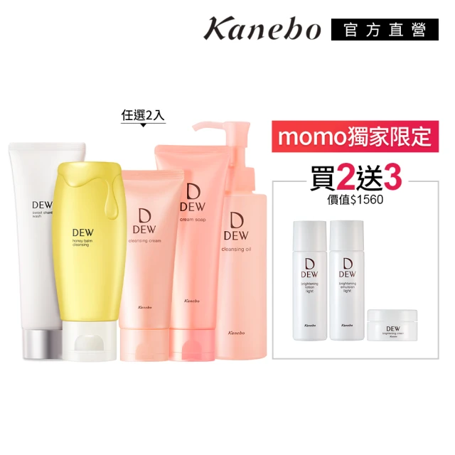 Kanebo 佳麗寶 Beauty Box-momo獨家情人