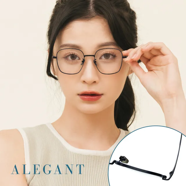 【ALEGANT】英倫時尚輕量鈦皇室質感霧面方框UV400濾藍光眼鏡(抗藍光眼鏡/檢驗合格/鈦金屬眼鏡/新品上架)