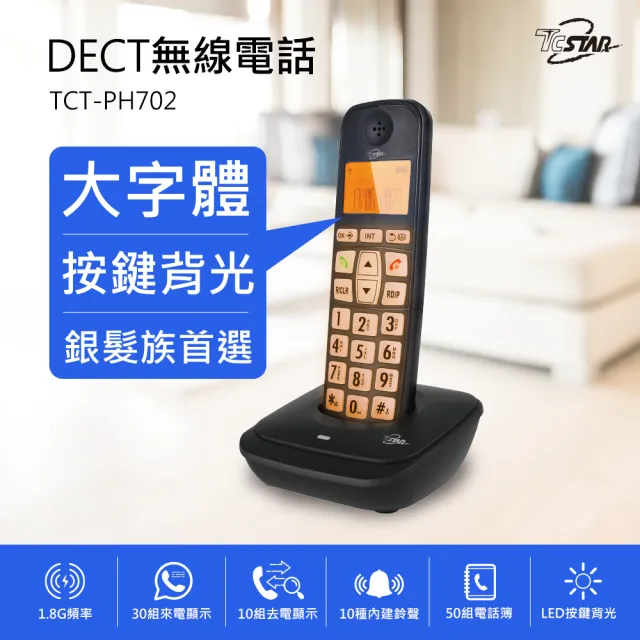 TCSTAR】1.8G雙制式DECT大字體大按鍵無線電話(TCT-PH702BK) - momo購物 