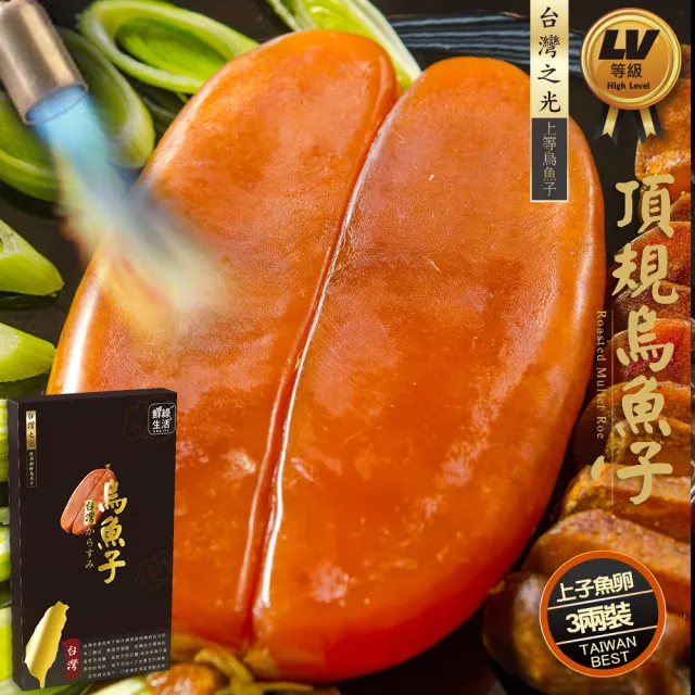 【鮮綠生活】台灣野生烏魚子3兩禮盒裝(淨重112公克±15%/片 共2片)