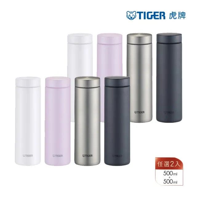 【TIGER虎牌】夢重力買1送1_旋蓋不鏽鋼保溫瓶 500ml(MMZ-K050)