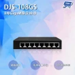 【CHANG YUN 昌運】DJS-108GS 8埠 10/100/1000Mbps Giga網路交換器 交換機