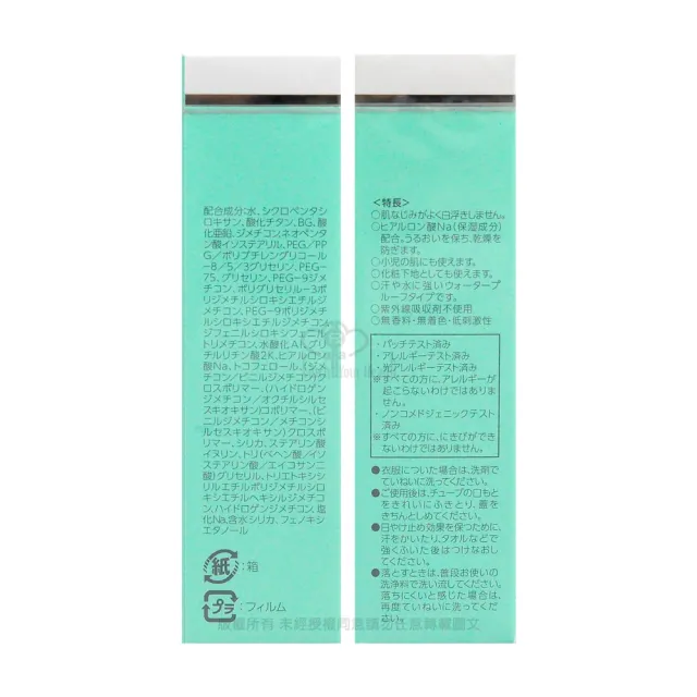 【NOV 娜芙】防曬隔離霜30gX2瓶(SPF50+ PA++++ 隨機贈樣包3包)