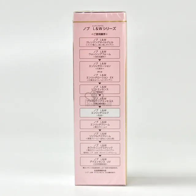 【NOV 娜芙】L&W活妍乳液X1瓶(80ml/瓶 隨機贈樣包3包 保濕乳液 玻尿酸鈉)