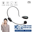 【meekee】M3 2.4G頭戴式無線教學麥克風