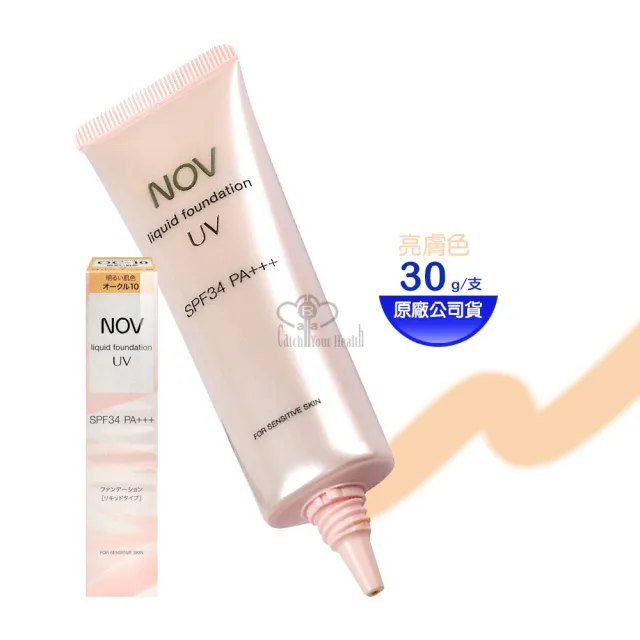 【NOV 娜芙】防曬粉霜X2支 SPF34(30g/支 隨機贈樣包3包 PA+++ 粉嫩色/亮膚色/自然膚色)
