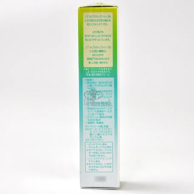 【NOV 娜芙】AC-ACTIVE毛孔緊緻點霜C X2瓶(10g/瓶 隨機贈樣包3包 乳霜 水楊酸.維他命C.維他命E.甘醇酸)