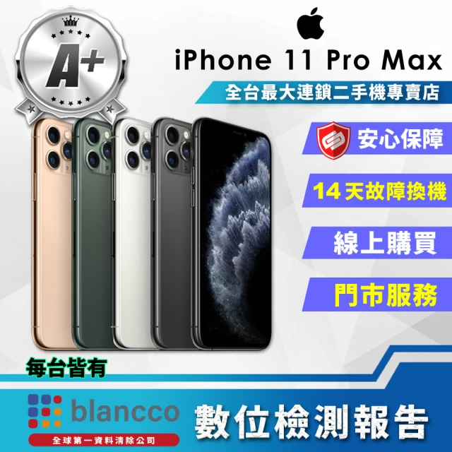 AppleApple A+級福利品 iPhone 11 Pro Max 256G(6.5吋)