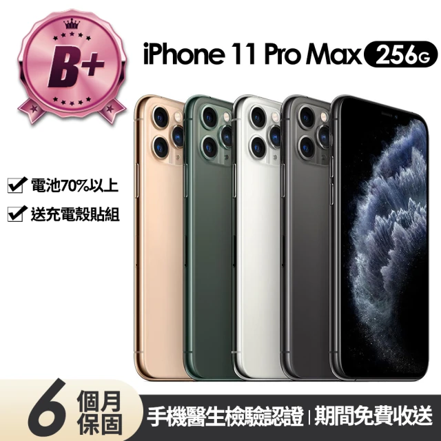 AppleApple B級福利品 iPhone 11 Pro Max 256G 6.5吋(贈充電組+玻璃貼+保護殼)