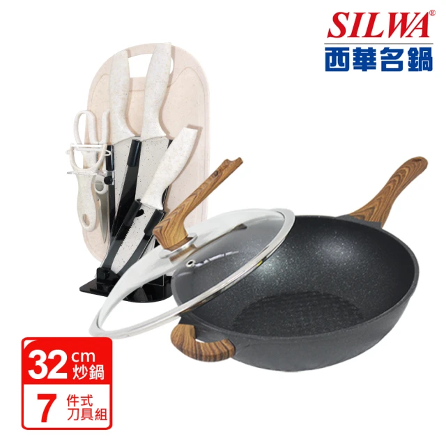 【SILWA 西華】鑽石紋不沾炒鍋9件組(32cm炒鍋＋7件式刀具組)