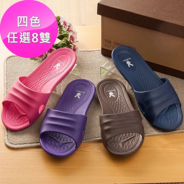 【蘿亞家居】PLAYBOY室內室外浴室萬用防滑EVA超輕拖鞋(四色任選8雙)