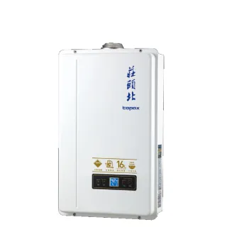 【莊頭北】16公升強制排氣熱水器(TH-7168FE基本安裝)