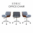 【E-home】Edric埃德瑞克可調式布面曲木電腦椅 兩色可選(辦公椅 網美)