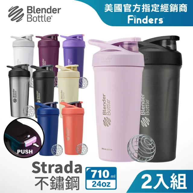 Blender Bottle 2入組_〈Strada不鏽鋼〉按壓式保冰保溫防漏搖搖杯710ml(BlenderBottle/運動水壺/冰霸杯)